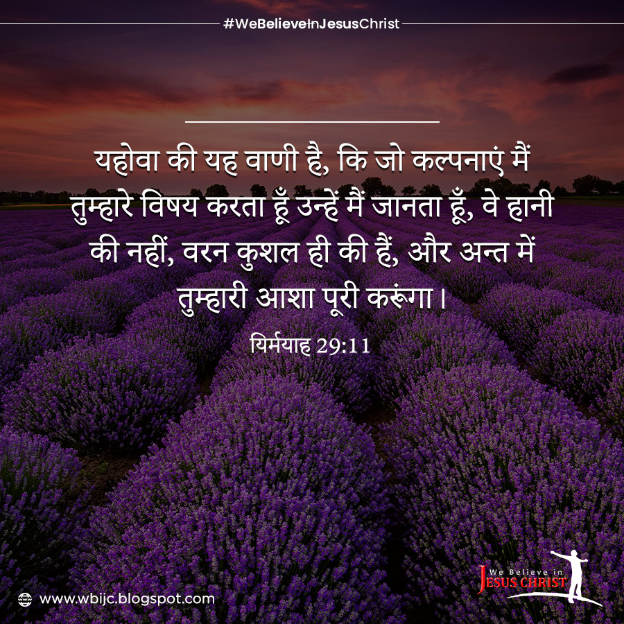 Good Morning Quotes In Hindi