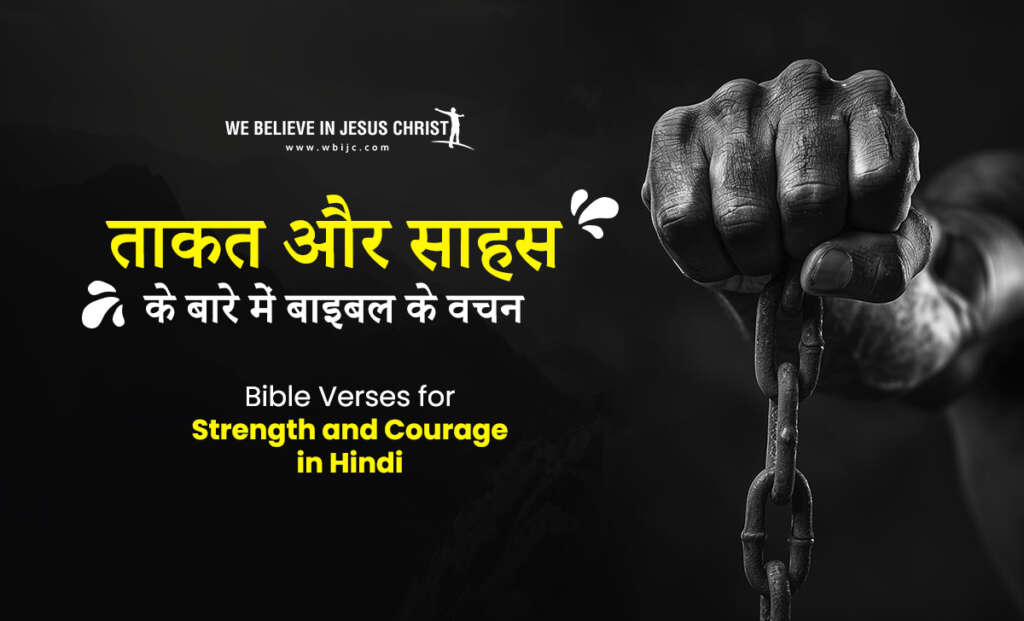 Bible Verses for Strength and Courage